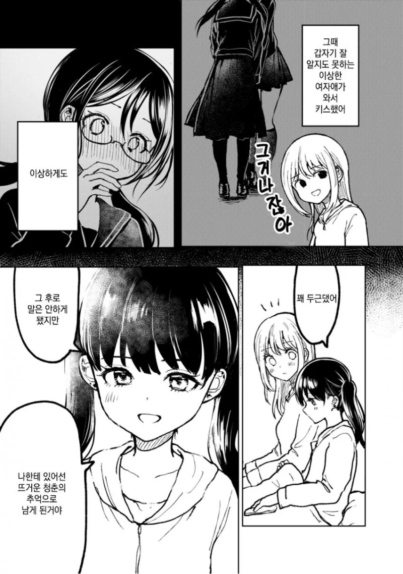 manga_2763473_027_8e23ee93c174.webp