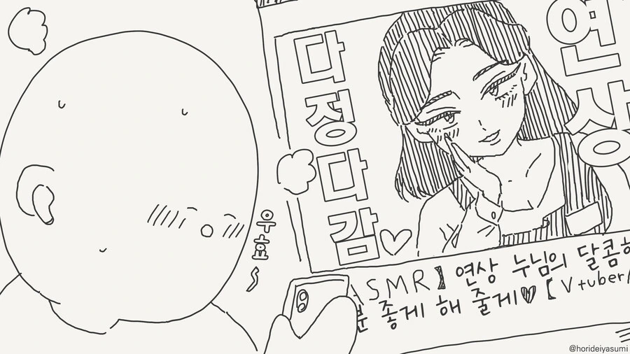 13세 여배우 담당하는 매니저 만화 글 볼때마다 드는 생각. 이미지 14