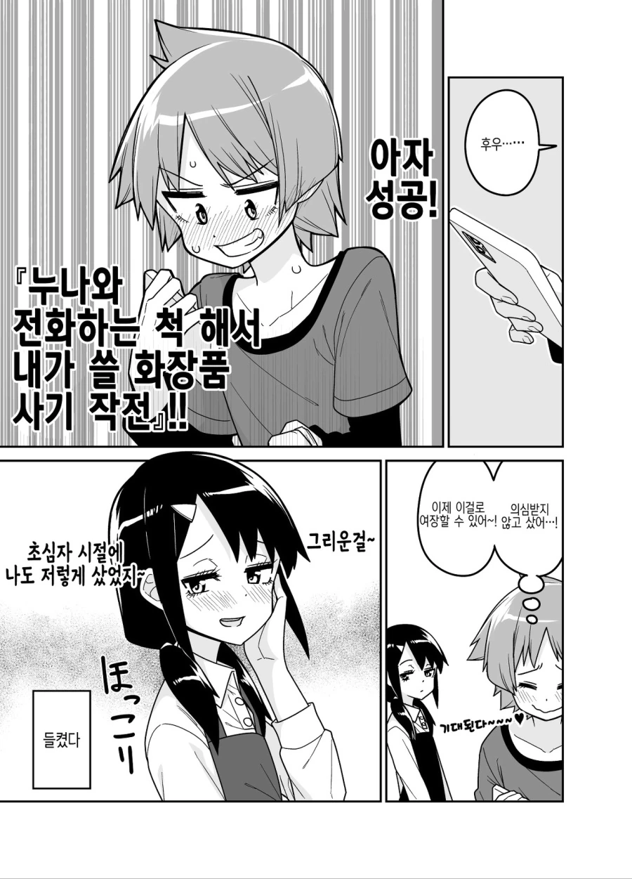 manga_2769114_002_4da4473fbb5b.webp