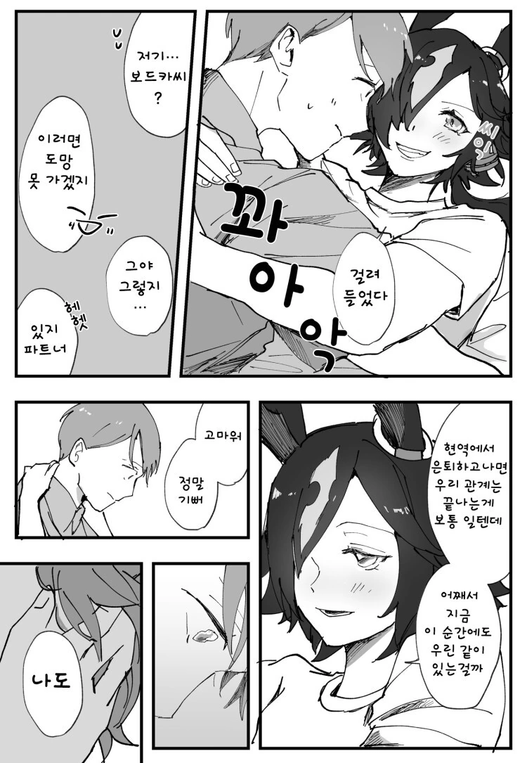 manga_2775067_002_0eda38993679.webp