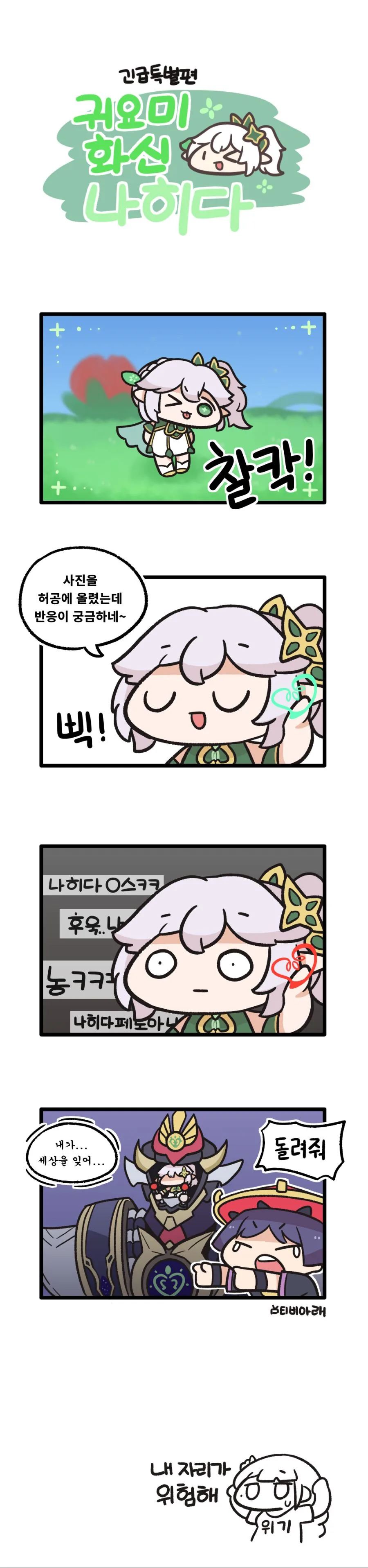 전체 607 페이지 | ToonPop 이미지 13