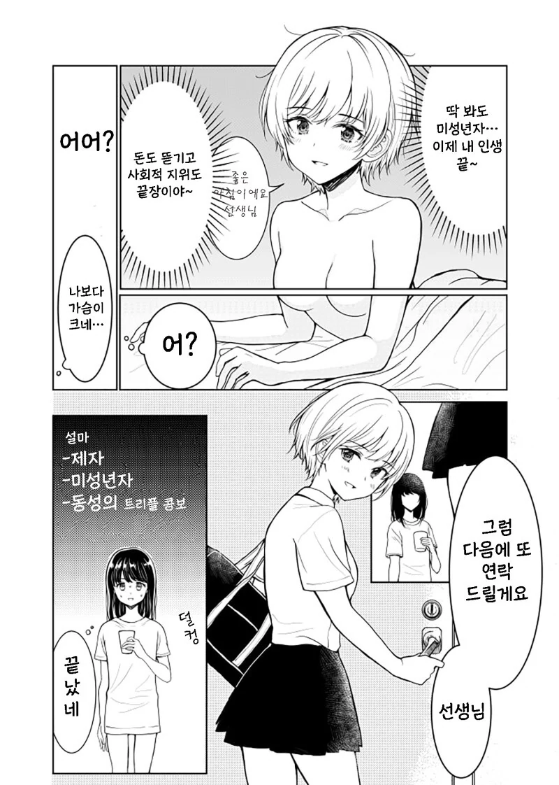 manga_2778630_002_7e0d539d4449.webp