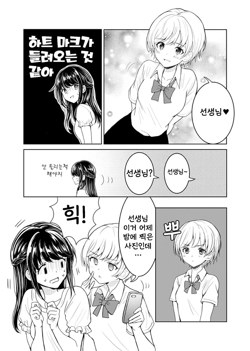 manga_2778630_003_7ef25ca8d91b.webp