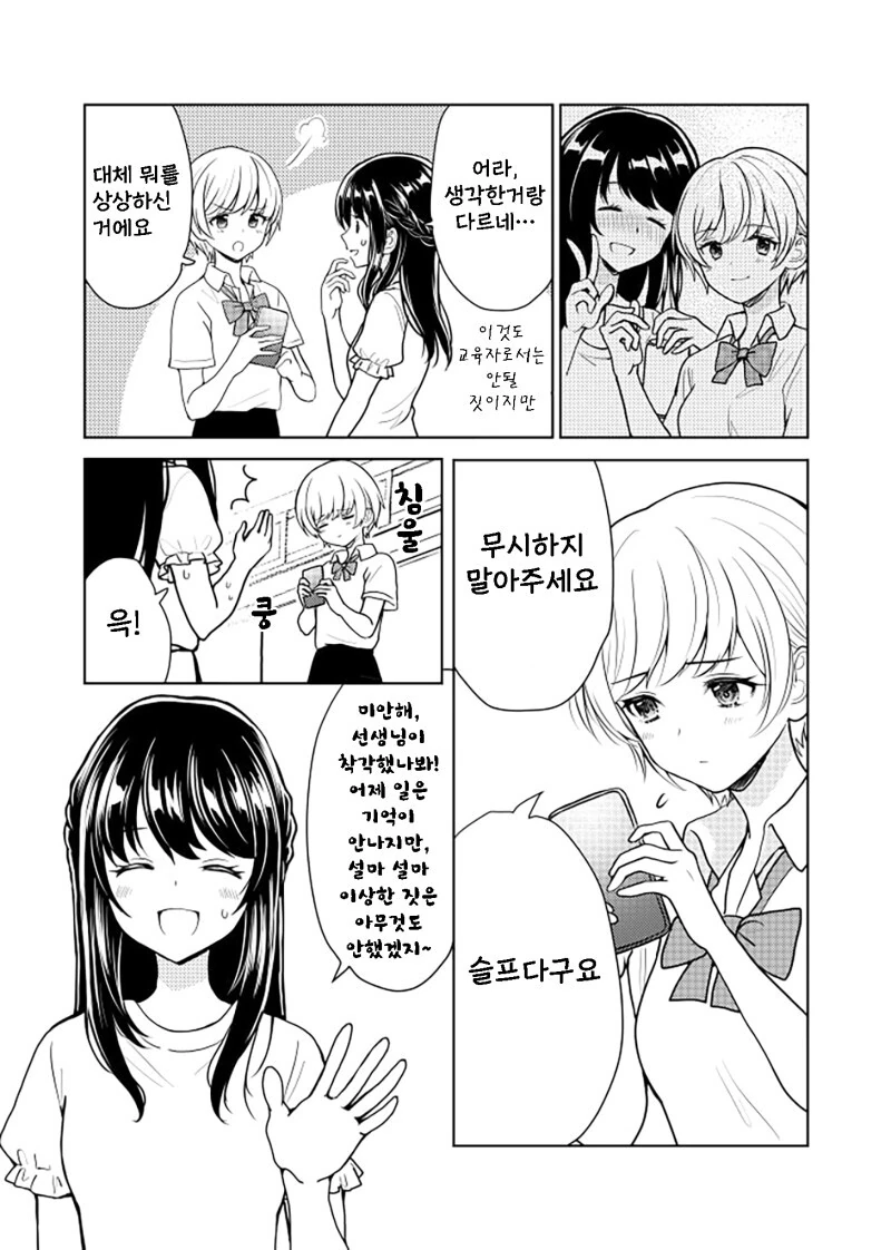manga_2778630_004_b2d15917cb40.webp