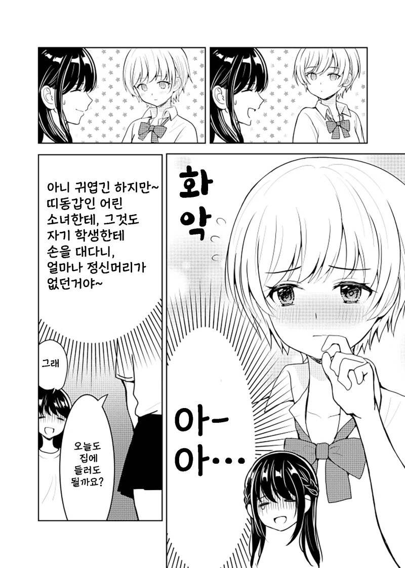 manga_2778630_005_dd9025b03ce8.webp