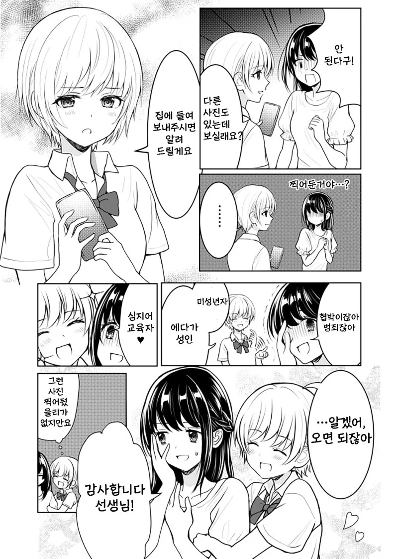 manga_2778630_006_a38bf2e57a17.webp
