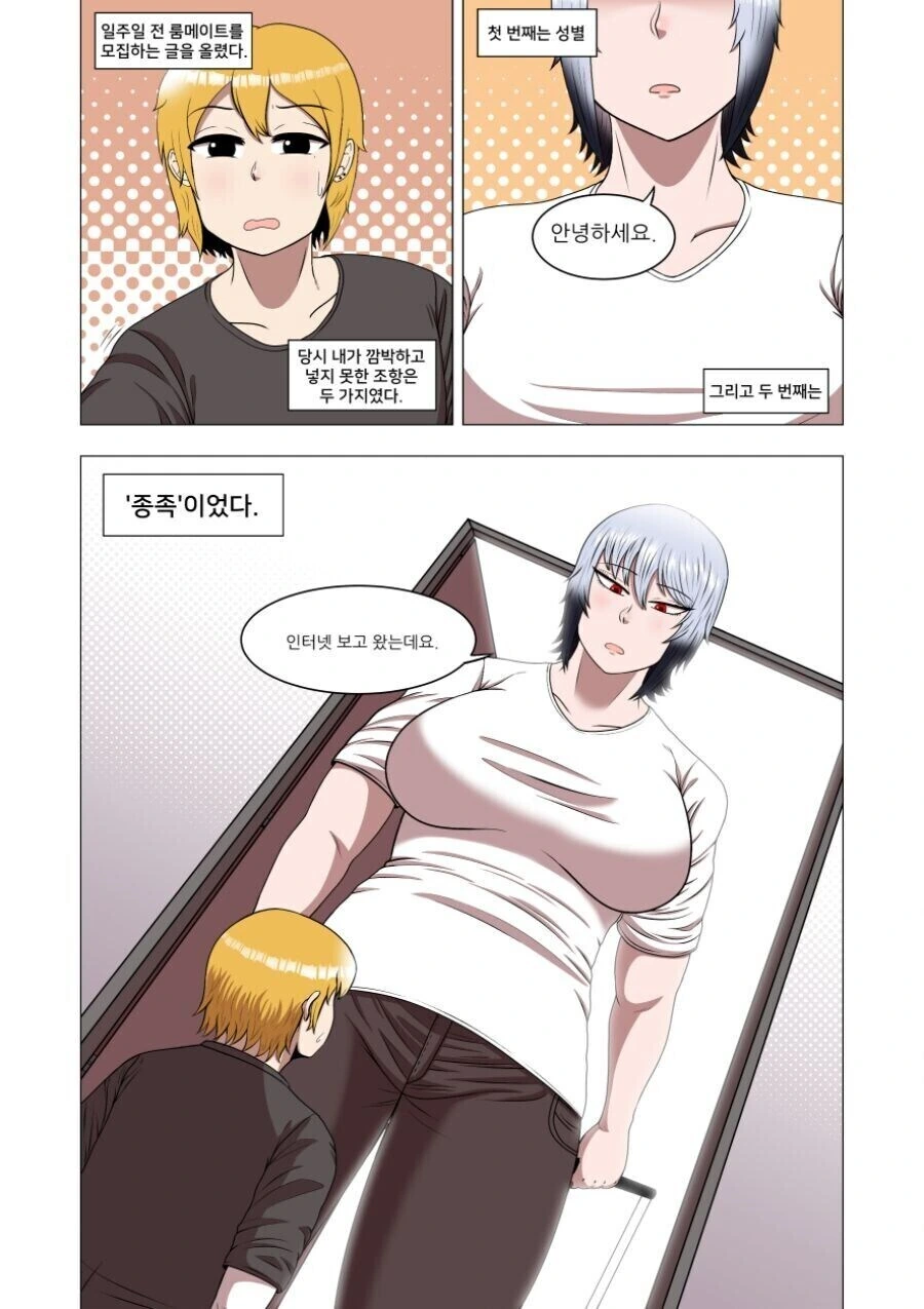 도시락 상인이 못만드는 음식 이미지 18