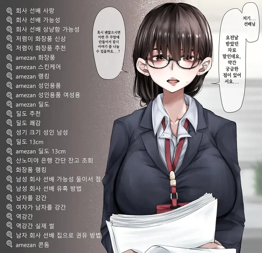 유품정리사가 일하면서 겪은 일.manhwa 이미지 3