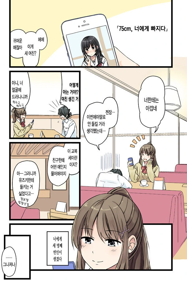 주관적인 치유물로 추천하는 만화들 이미지 5