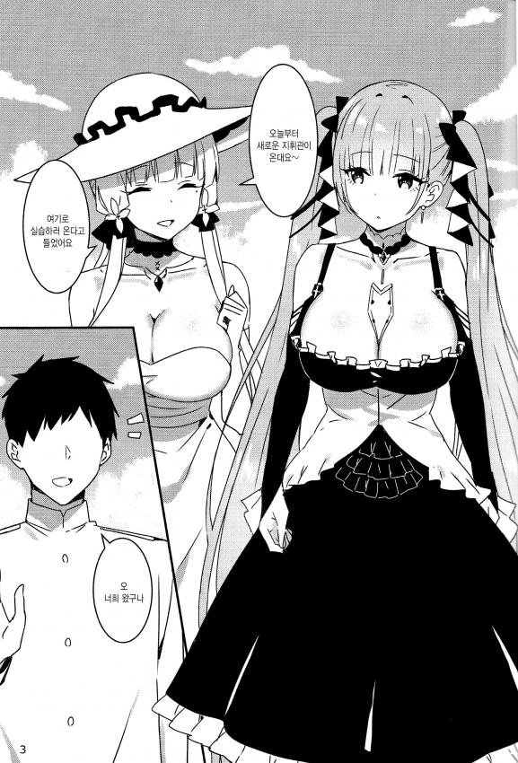 지휘관과 할로윈.manga 이미지 21