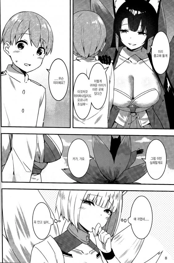 manga_2793892_006_2559763fa51e.webp