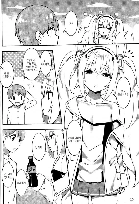 manga_2793892_008_e5fcdd08ff3e.webp
