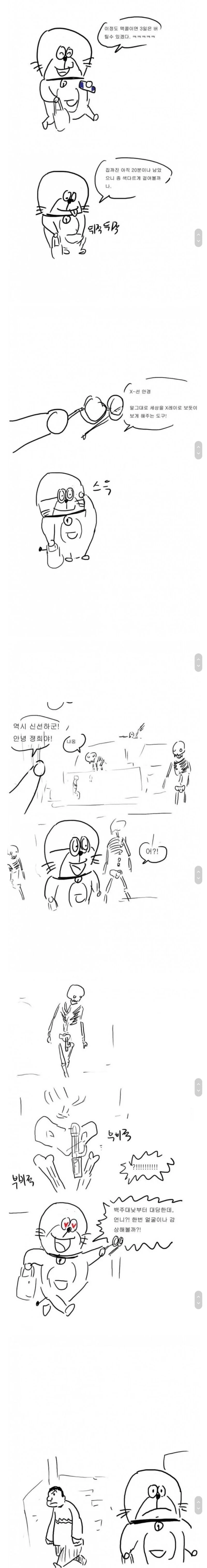 그 안경만은 안 돼!!.manhwa 이미지 14
