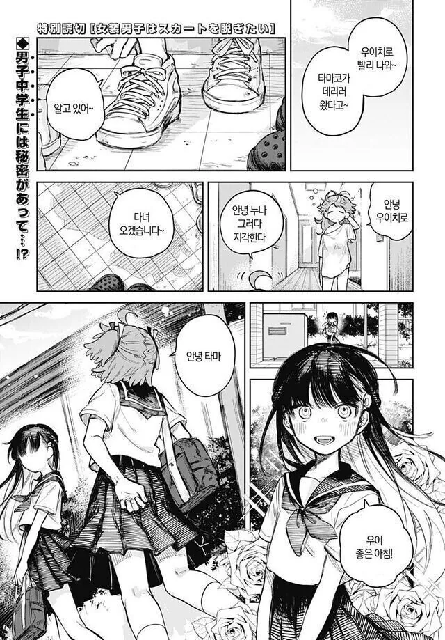 천재 친칠라 치마루.manhwa 이미지 9