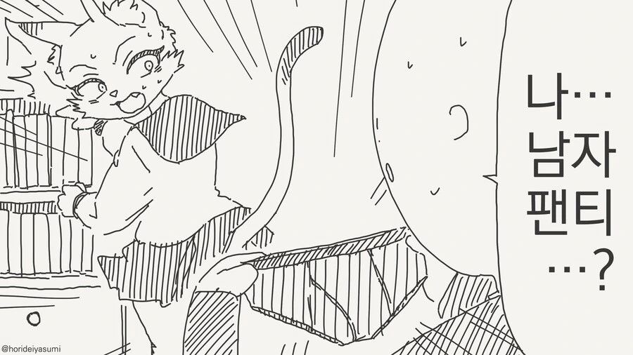 족보 제대로 꼬였네.manhwa 이미지 9