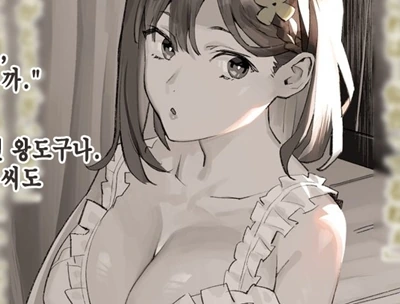 호불호 갈리는 시골 개 눈나 만화.manga 이미지 10