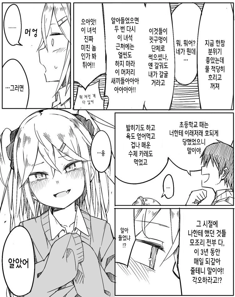 manga_2812760_006_5316f8ee8fc2.webp