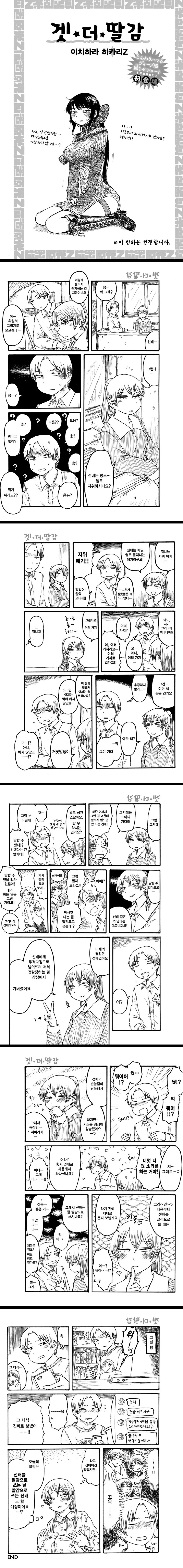 선배가 ㅇㅎ 가게 데려가는 .manhwa 이미지 20