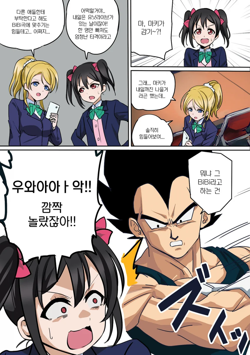 드래곤볼)체인지이이이!.jpg 이미지 16