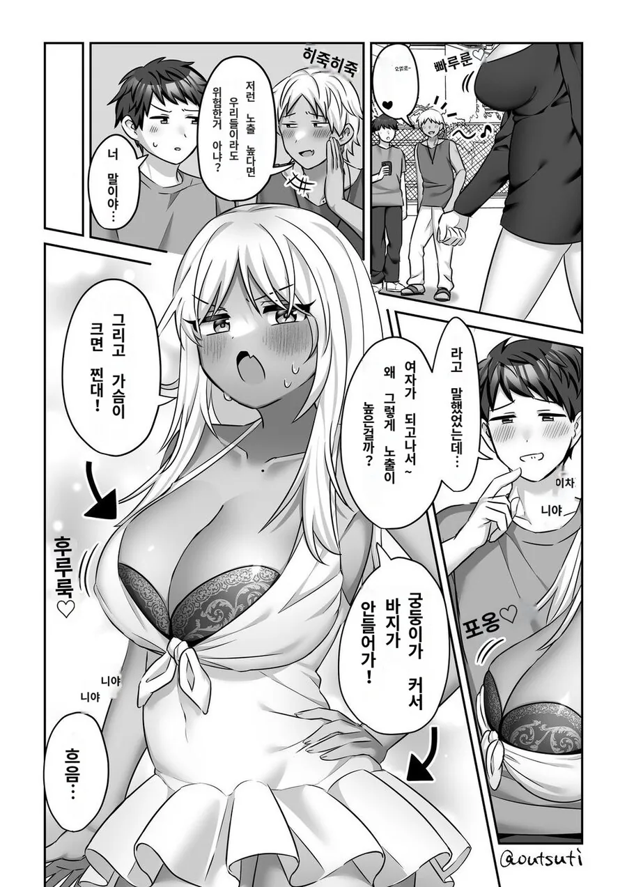 금태양이 집에 부르는 만화 이미지 2