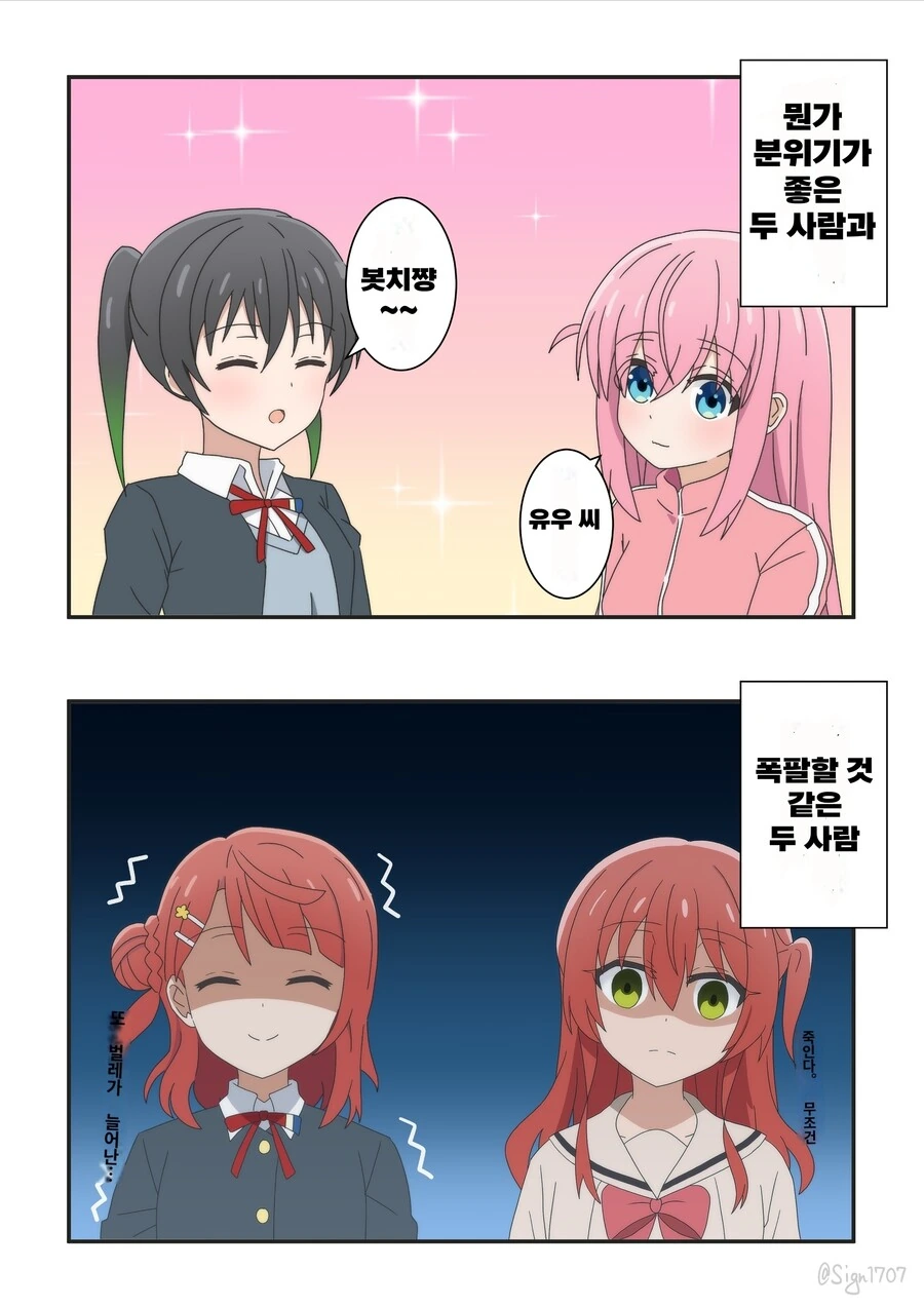 봇치더락) 남학생 봇치 이미지 8