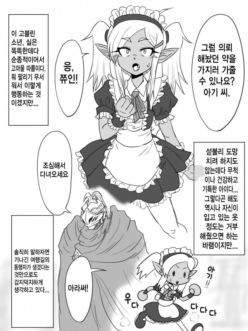 manga_2830738_005_eccdfd3c69bb.webp