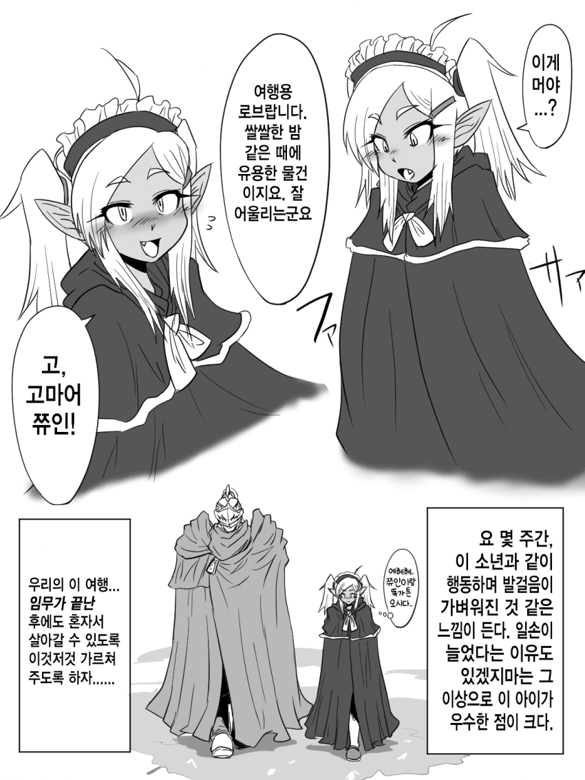 manga_2830738_006_e55121688763.webp