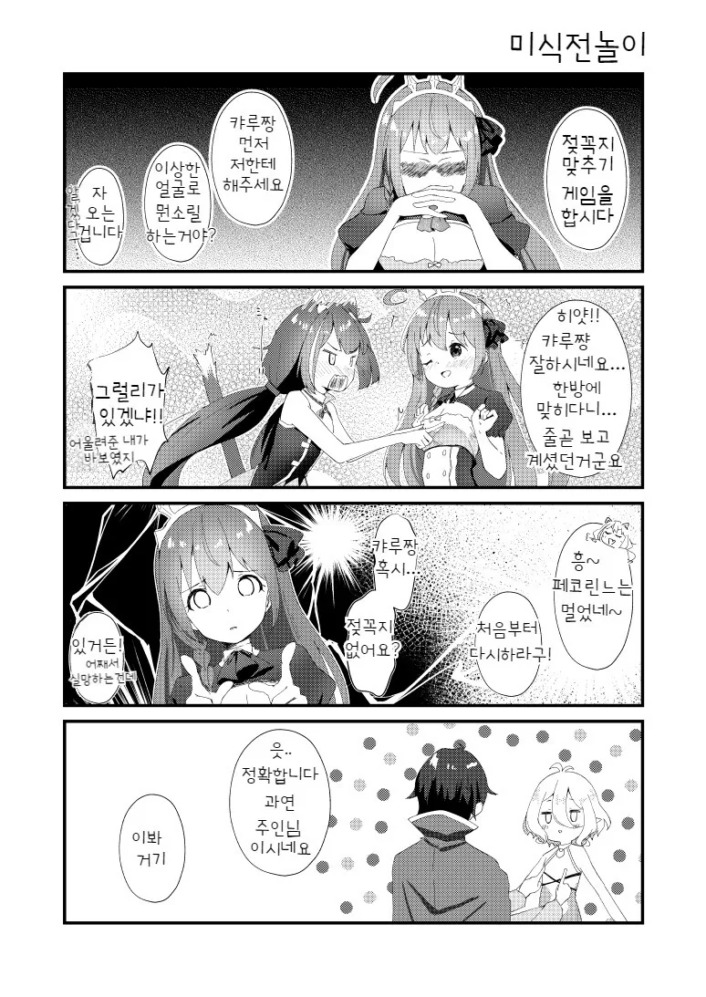 manga_2831743_002_5e4288f9acdb.webp