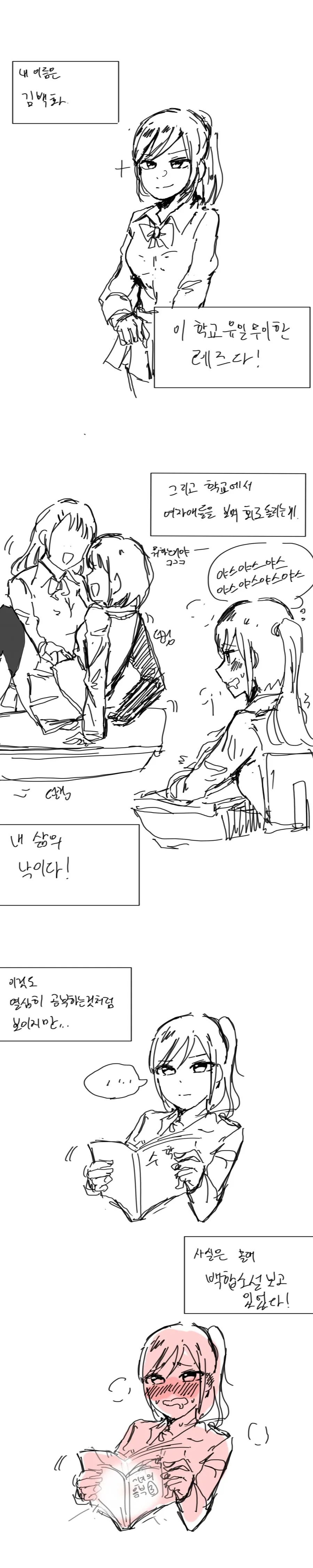 유품정리사가 일하면서 겪은 일.manhwa 이미지 8