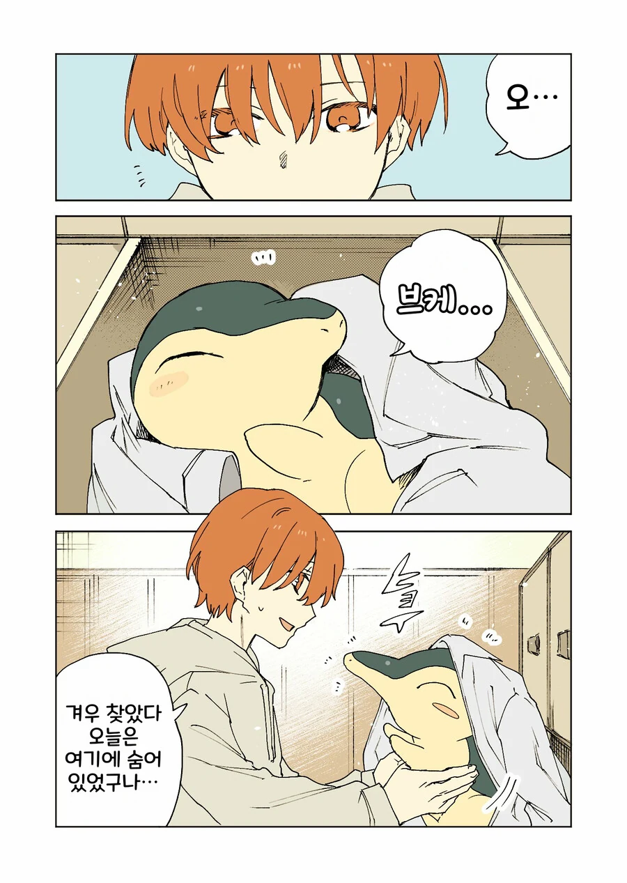 퍼옴) SCP-4222 "국제금융 물고기" 만화.manhwa 이미지 19