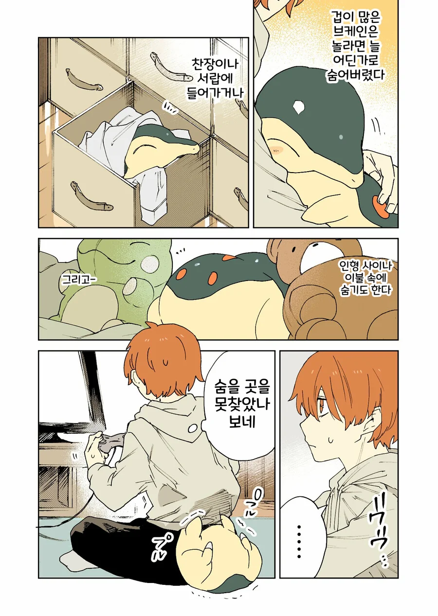 manga_2834149_003_41e8936771d9.webp