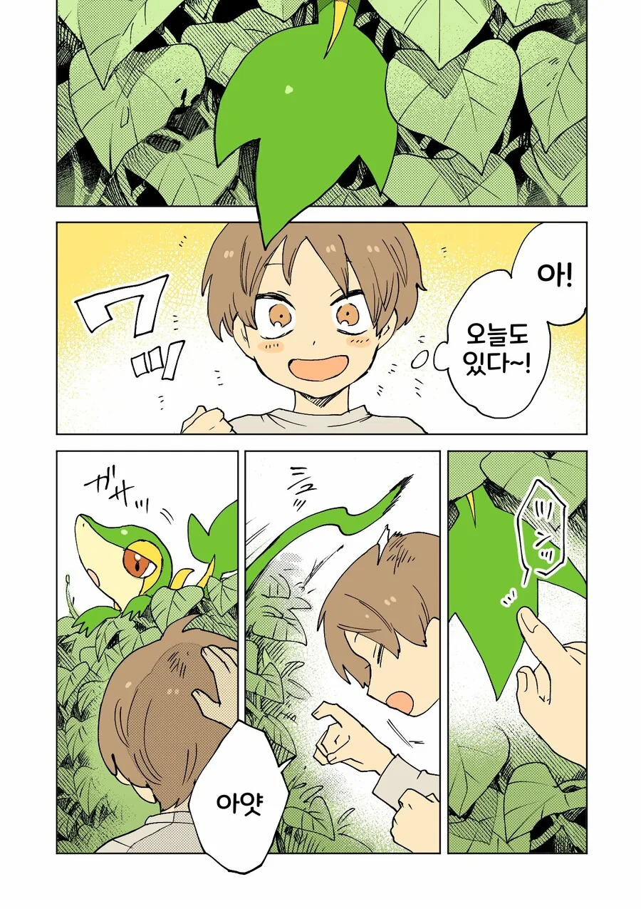 manga_2834149_021_3f0c851287f6.webp