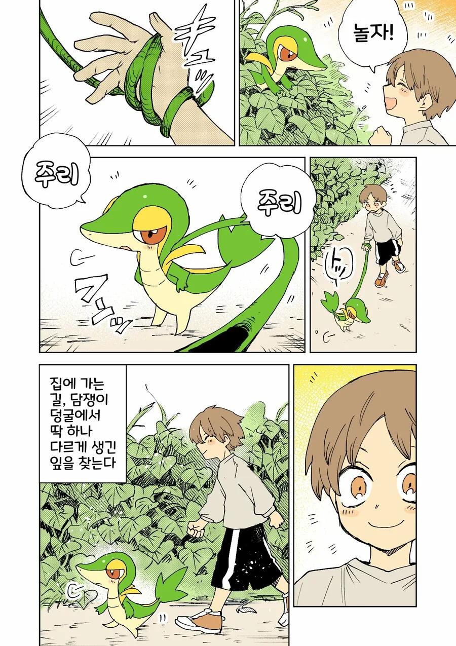 manga_2834149_022_0e3ed98c4d8b.webp