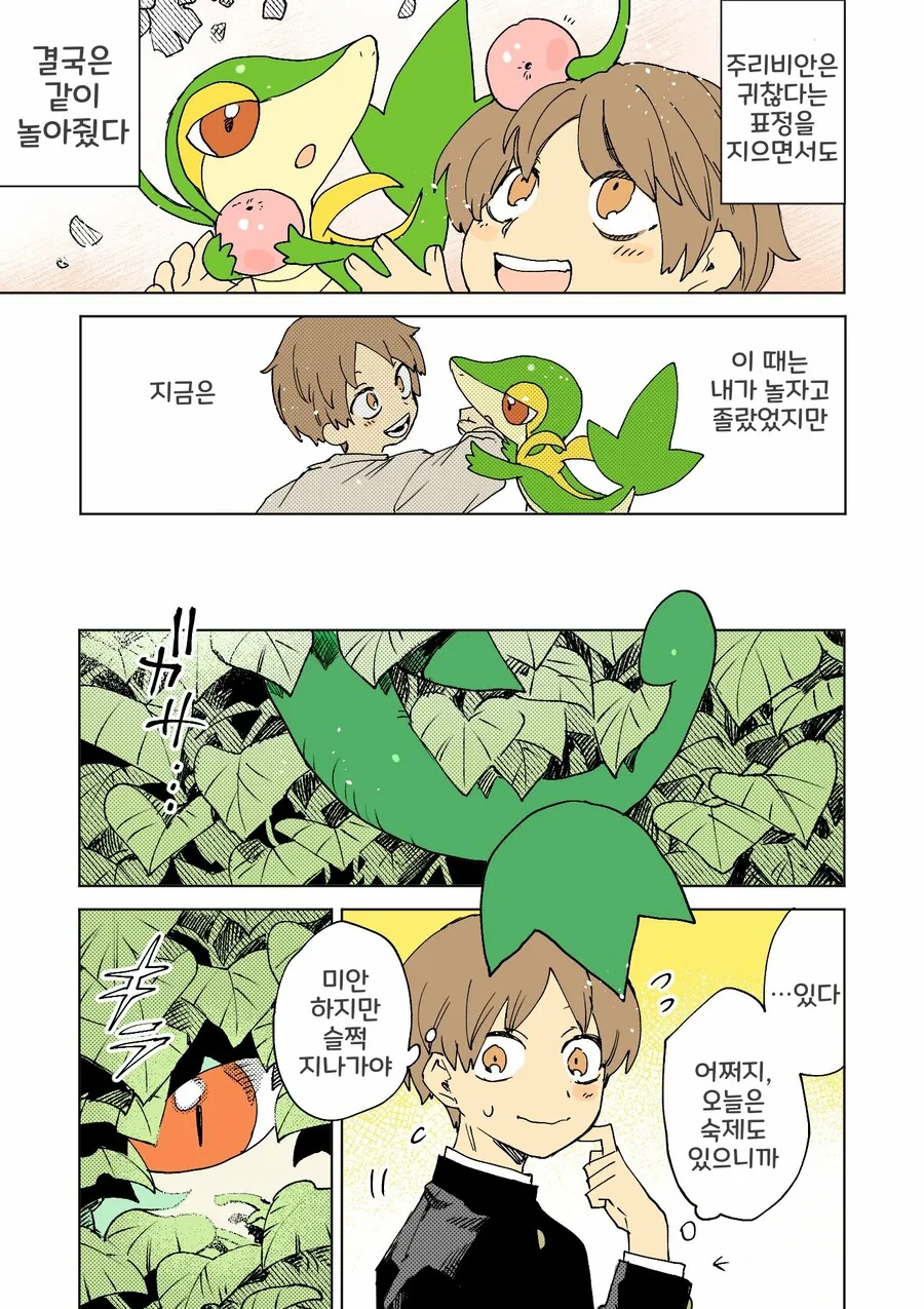 manga_2834149_023_516516224e1d.webp