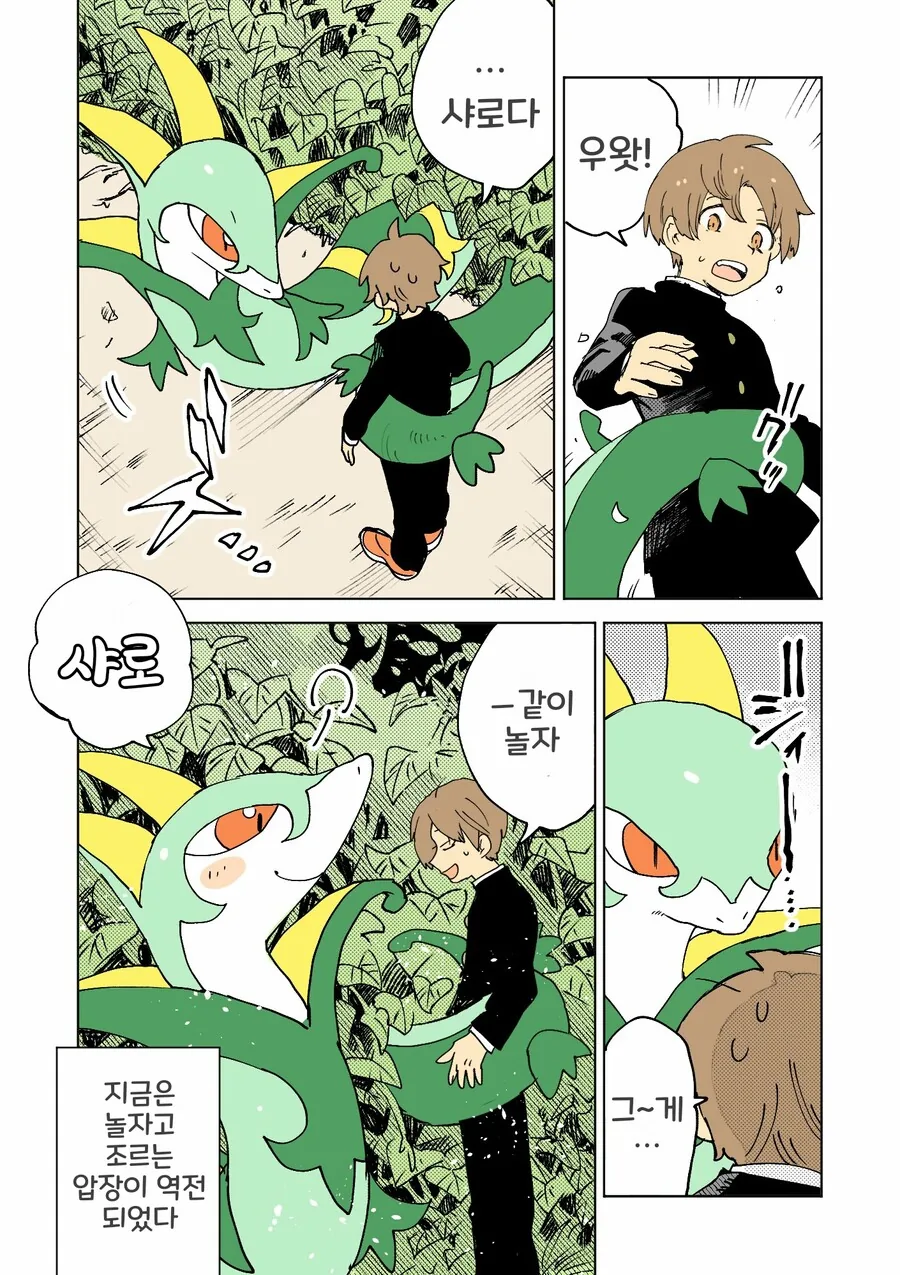 manga_2834149_024_738557ad5f43.webp