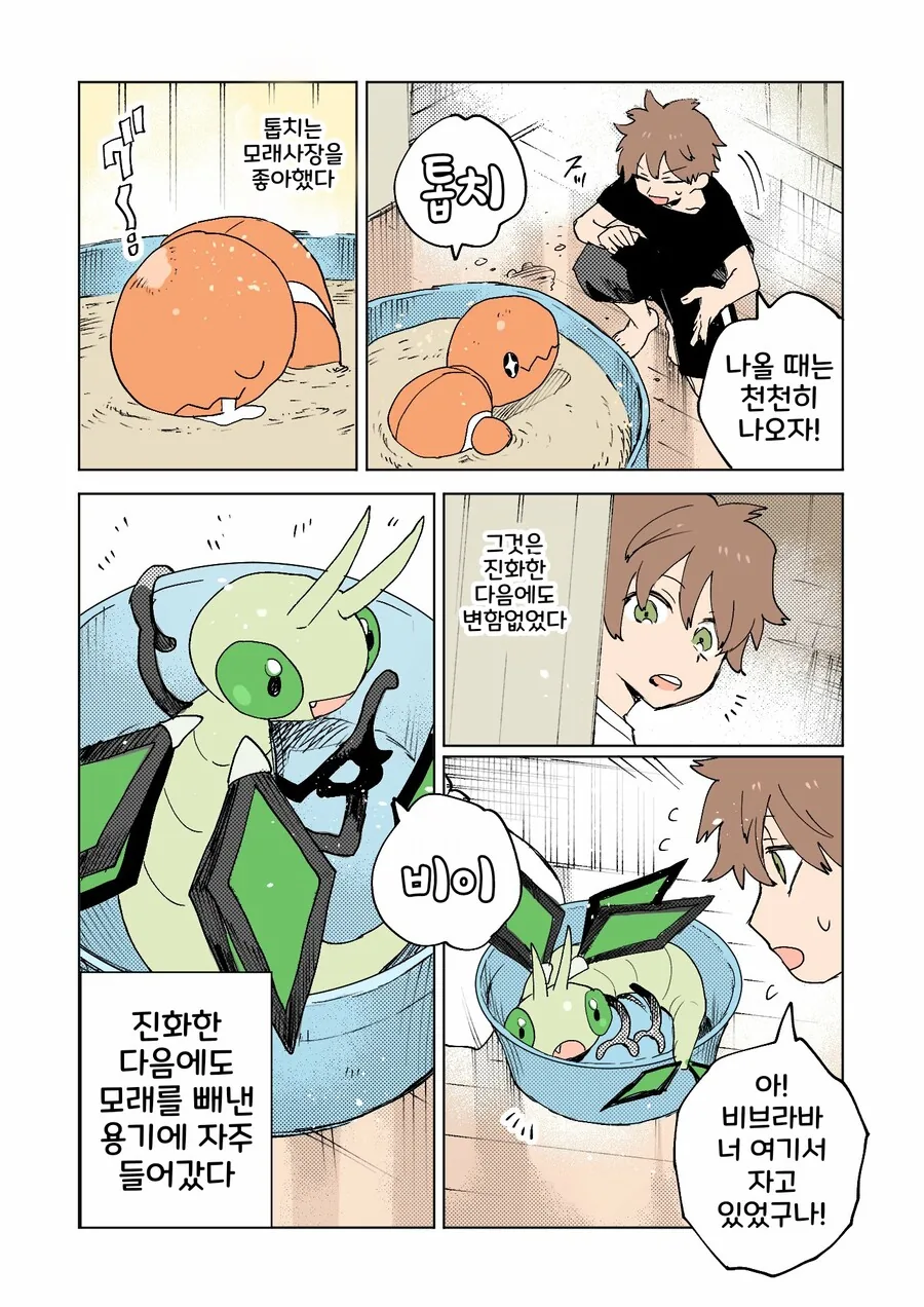 manga_2834149_026_e941d9a117c0.webp