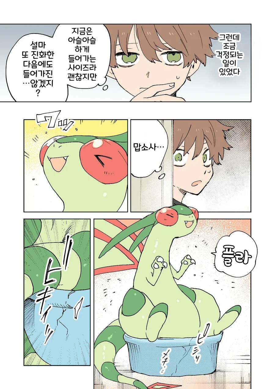 manga_2834149_027_3d8ab43973dc.webp