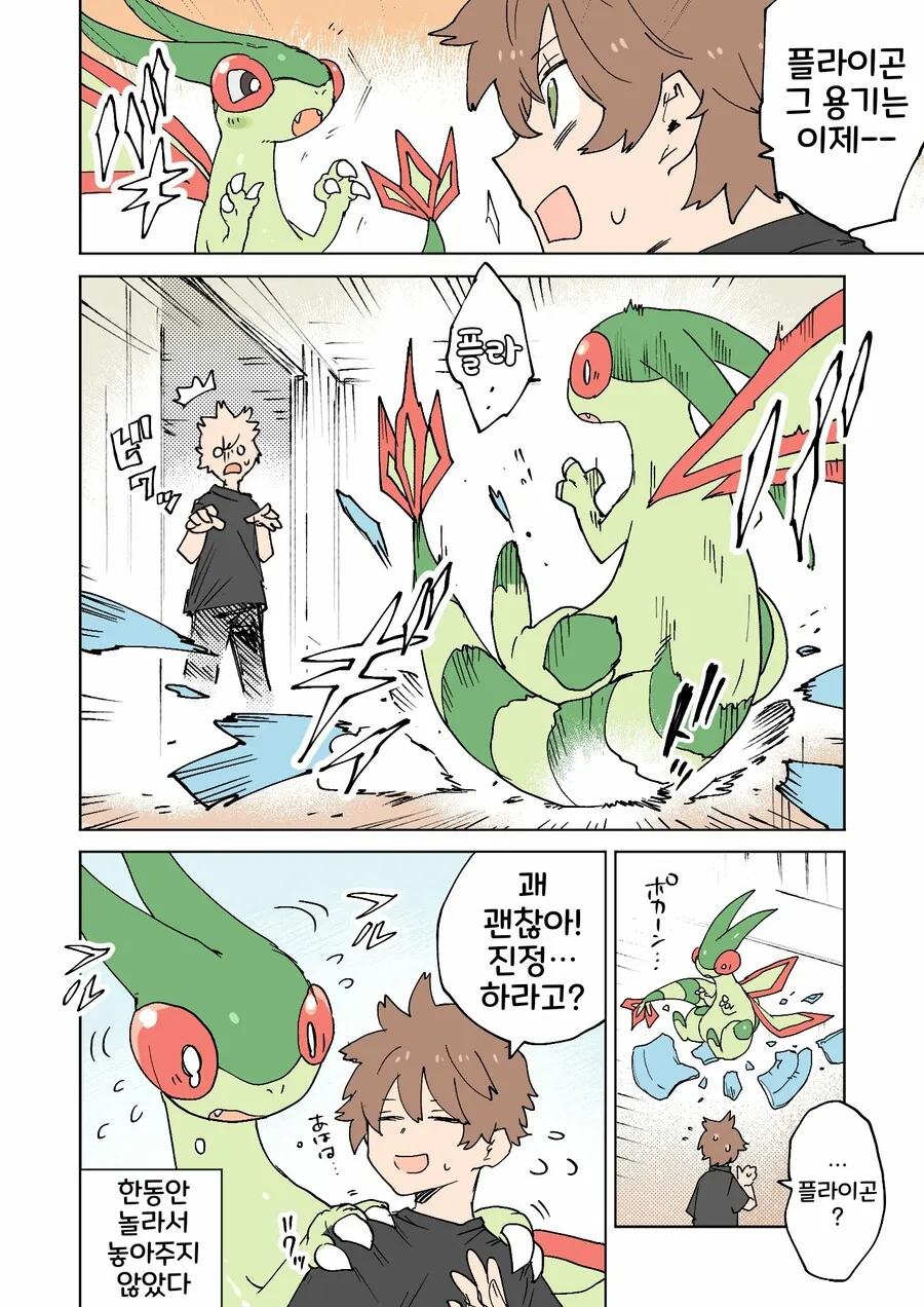 manga_2834149_028_1c017b615789.webp