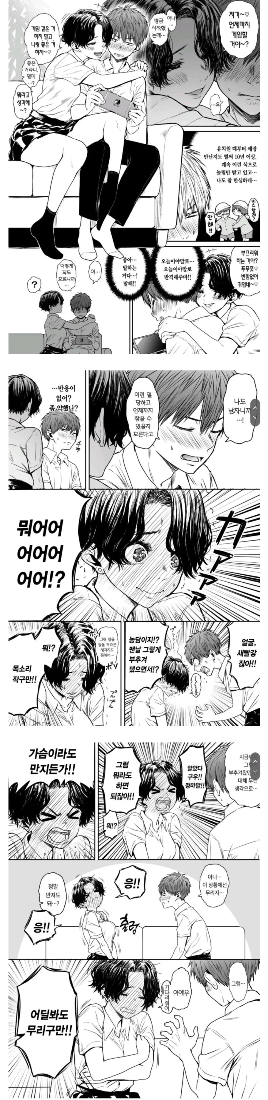 오버워치) 돌아온 딜러 둠피스트 만화 이미지 2