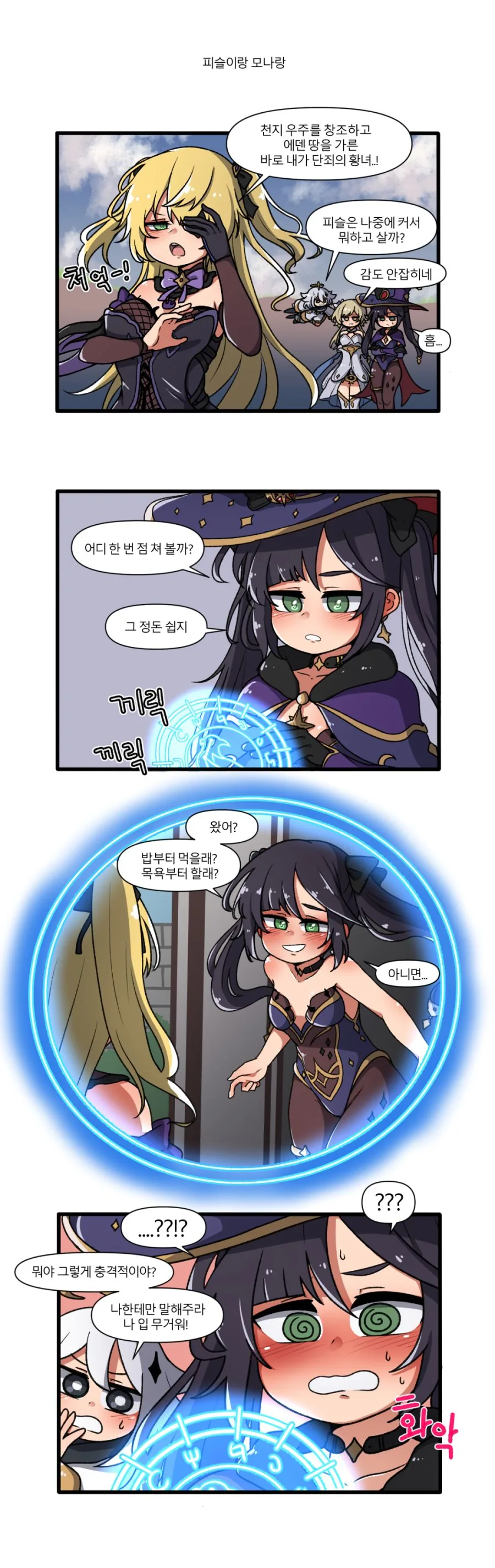 일본에서 총리보다 권력이 쎈 집단 이미지 7