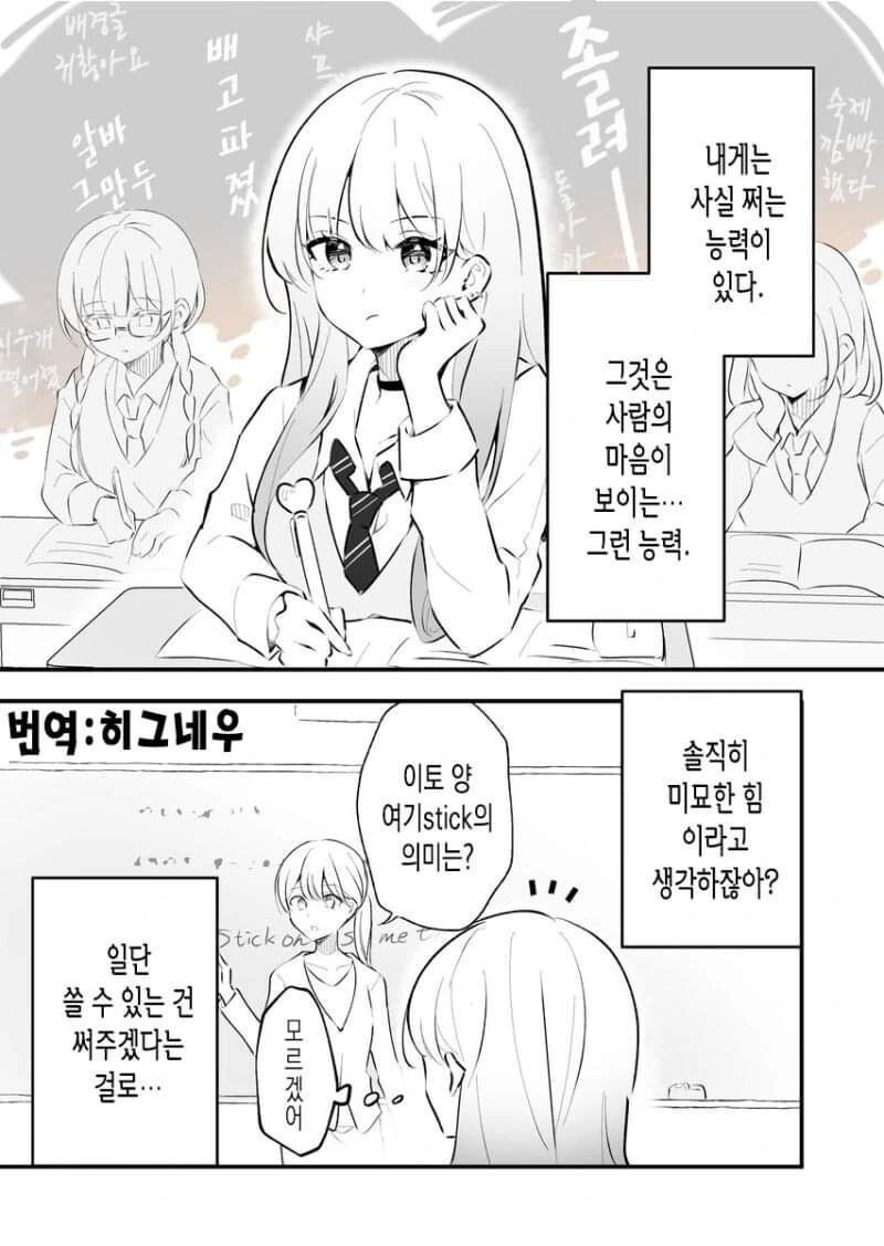 검정고무신 기철이의 훈련소 시절.manhwa 이미지 10