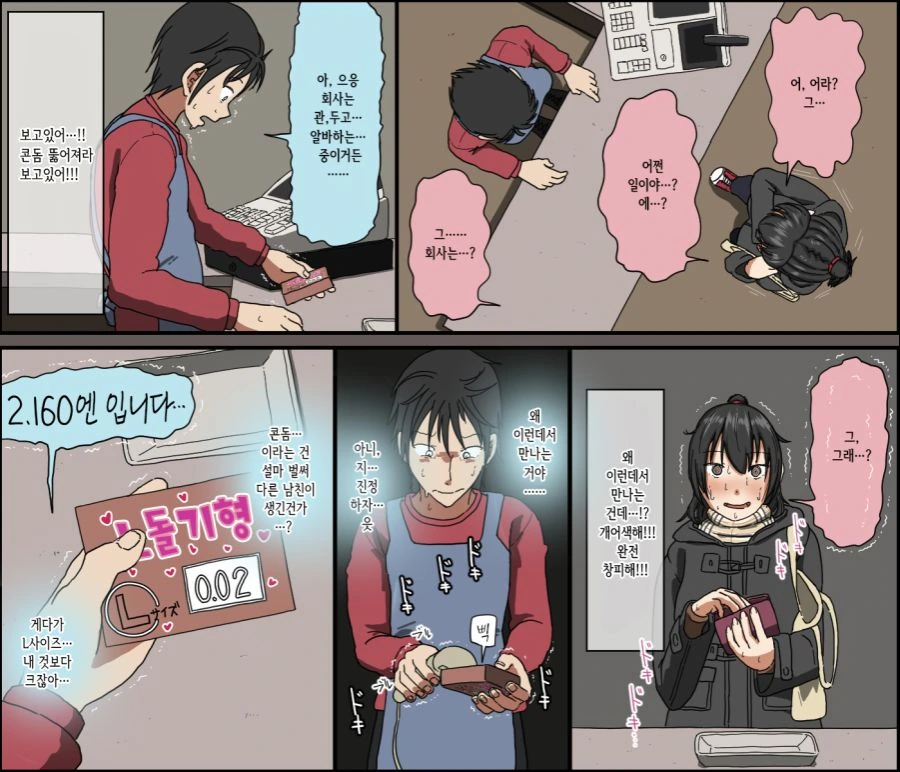 담당자가 큰일 했다는 만화.jpg 이미지 16