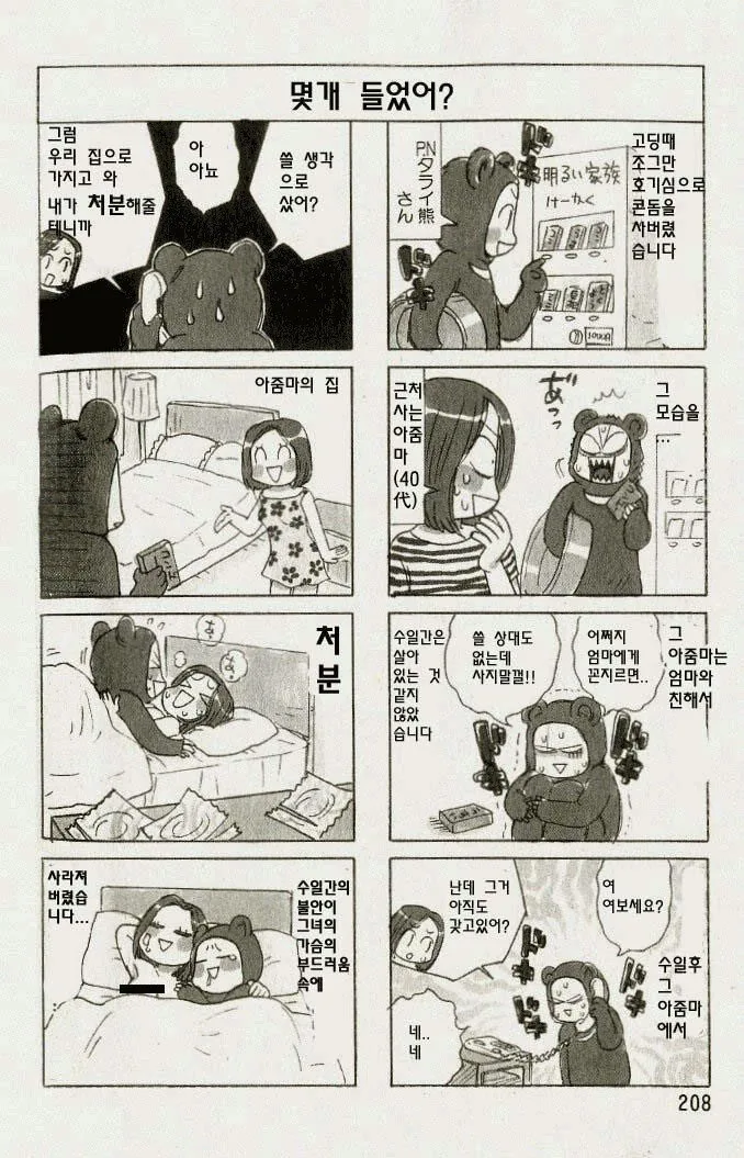 manga_2841177_003_13f34596c0bf.webp