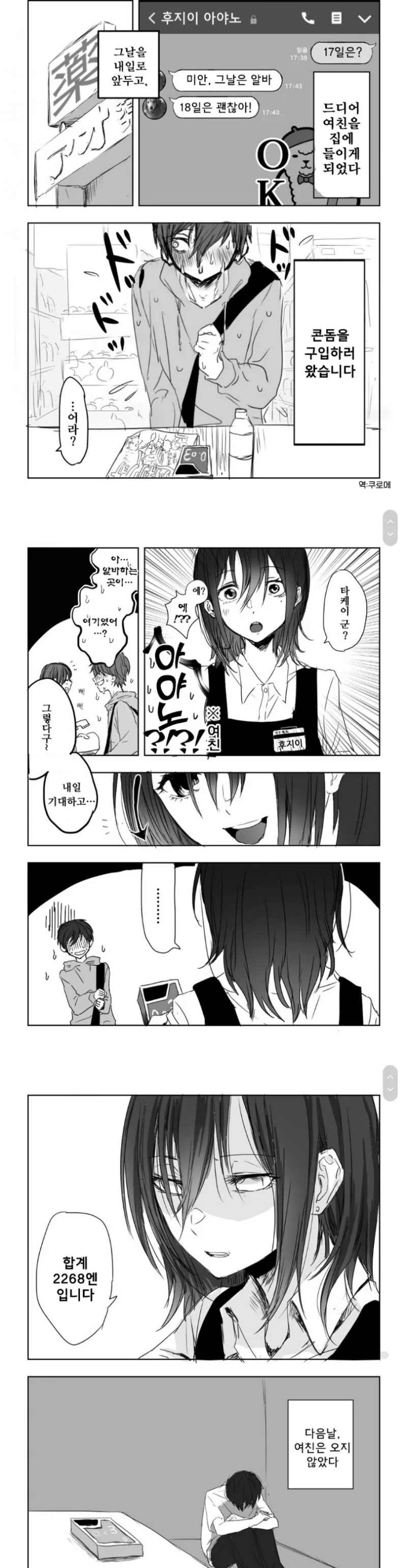 manga_2841177_008_a0fb45816274.webp