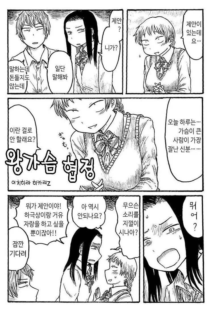 전체 442 페이지 | ToonPop 이미지 20