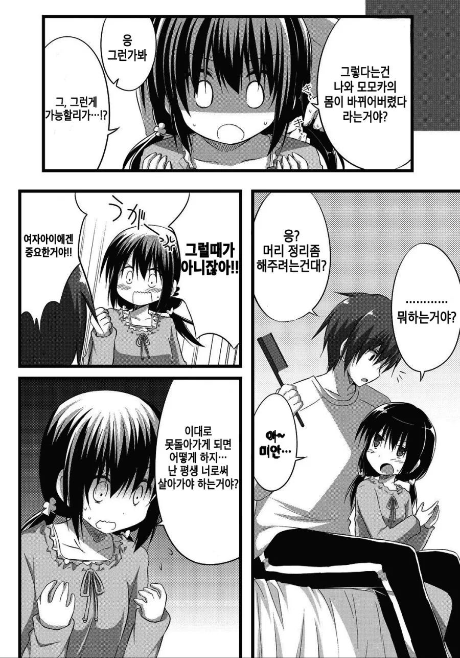manga_284248_004_7c9854aaa3b4.webp