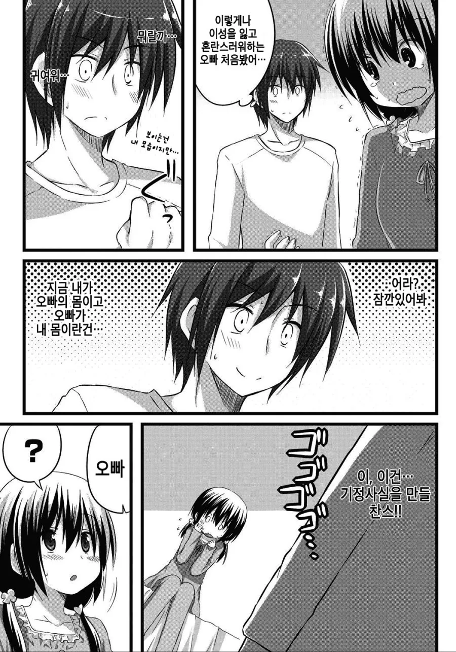 manga_284248_005_555764bb0f27.webp
