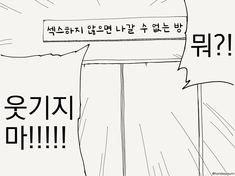 귀여운 여자애가 배달와서 긴장되는 만화.manga 이미지 3