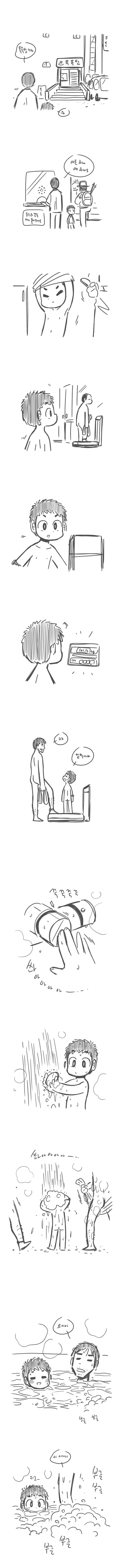 아빠 같은 남친을 갖고 싶은 딸.manhwa 이미지 10