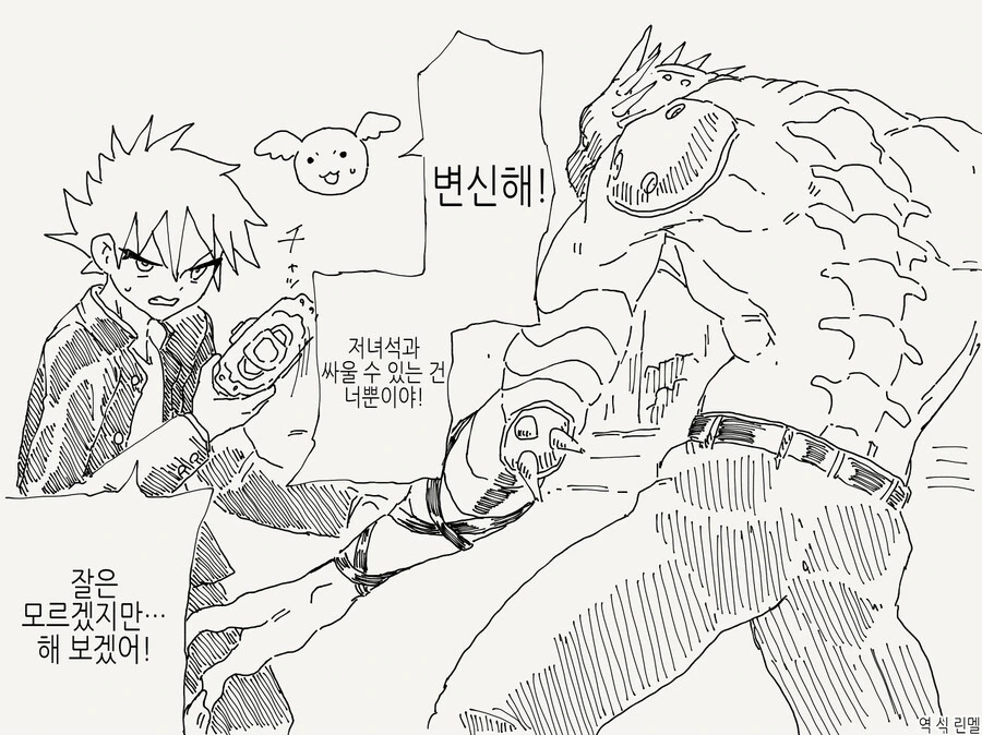 마법소녀 프리즈마 해리★드레이코.manga 이미지 4